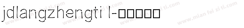 jdlangzhengti l字体转换